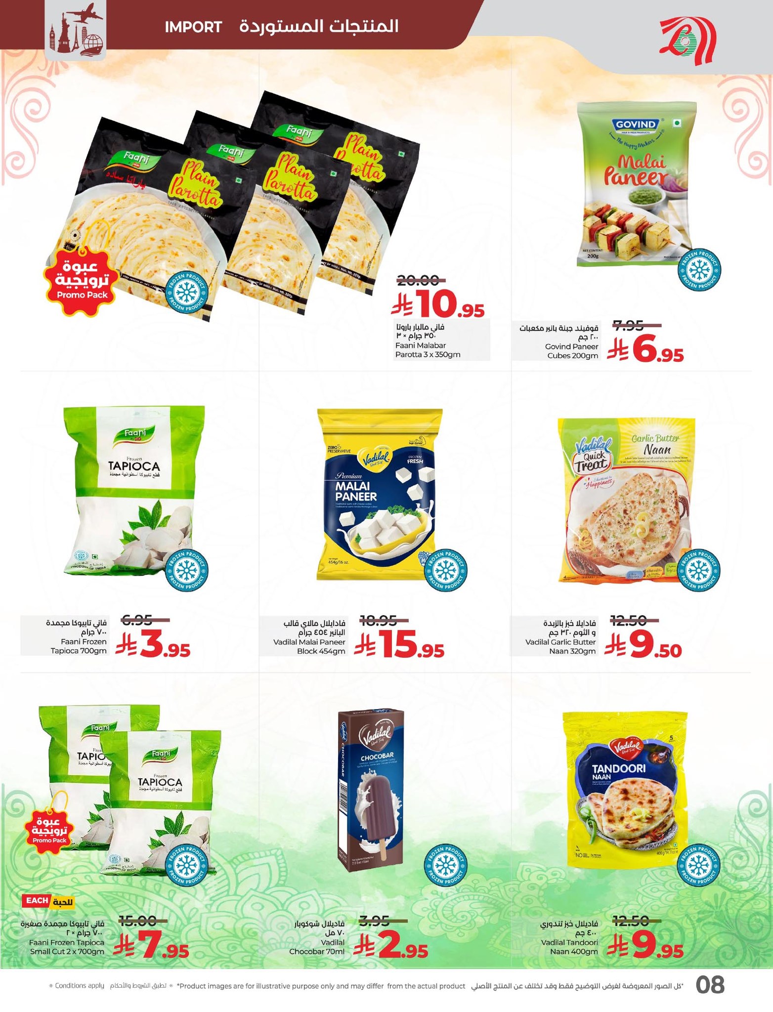 lulu-dammam-shati offers from 12aug to 1aug 2025 عروض لولو الدمام الشاطئ من 12 أغسطس حتى 1 أغسطس 2025 صفحة رقم 5